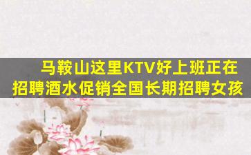 临汾KTV招聘